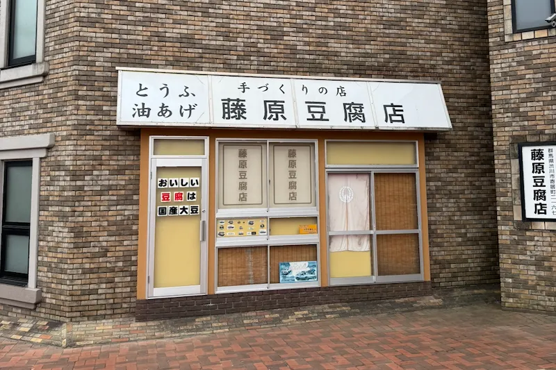 Ikaho Toy, Doll and Car Museum